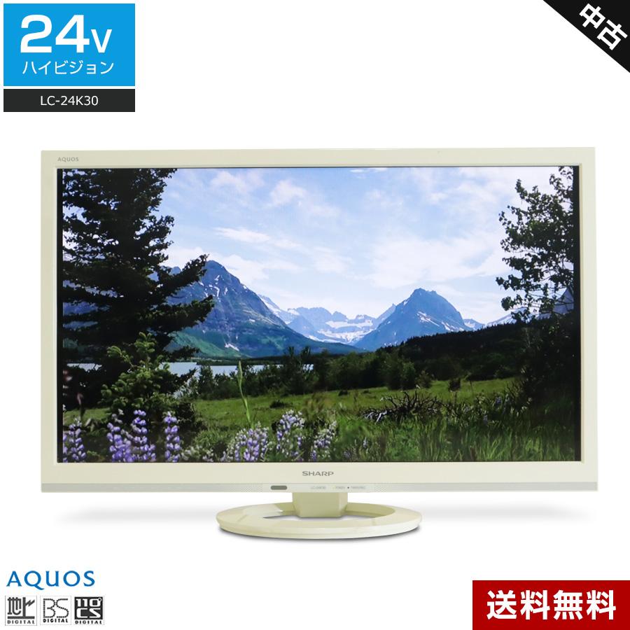2015年製 SHARP 液晶テレビ AQUOS 24V型 LC-24K30