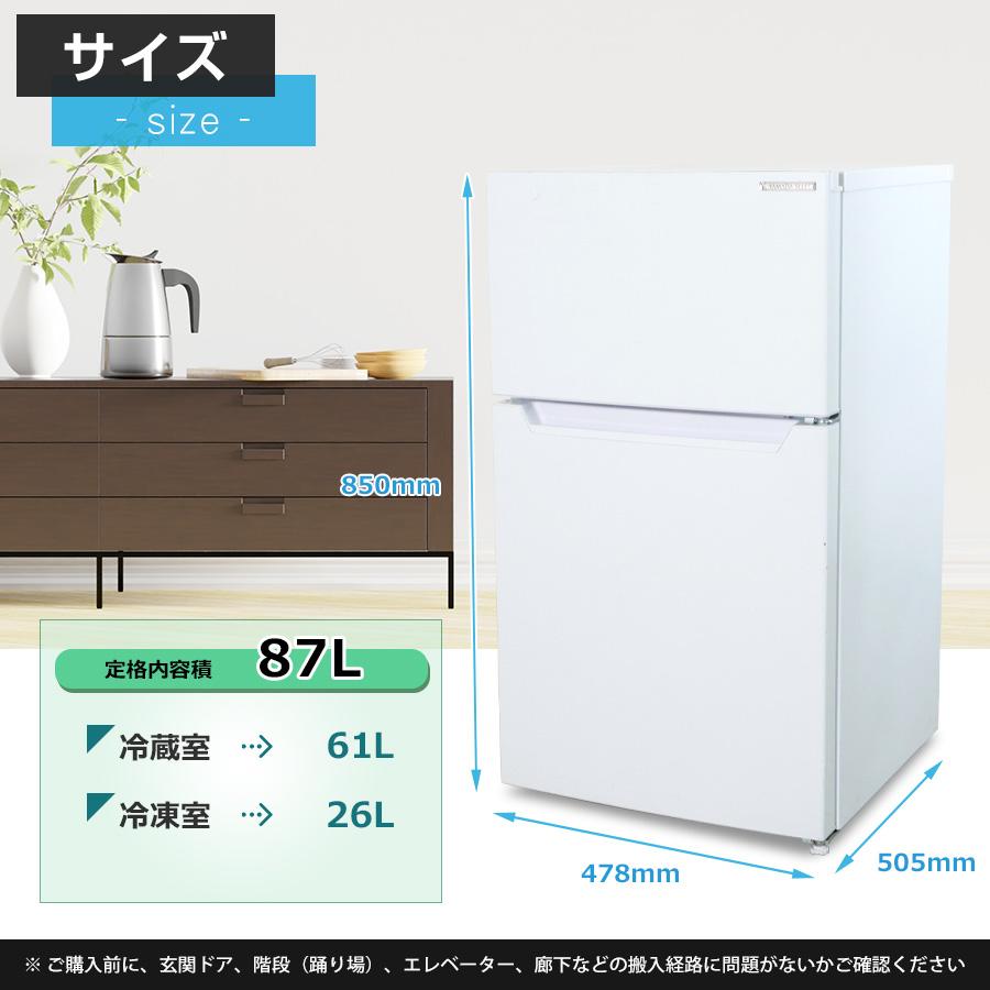 ヤマダデンキ ヤマダ電機 冷蔵庫 2ドア 87L YRZ-C09H1(右開き ヤマダデンキ ヤマダ電機 冷蔵庫 2ドア 87L YRZ-C09H1(右開き
