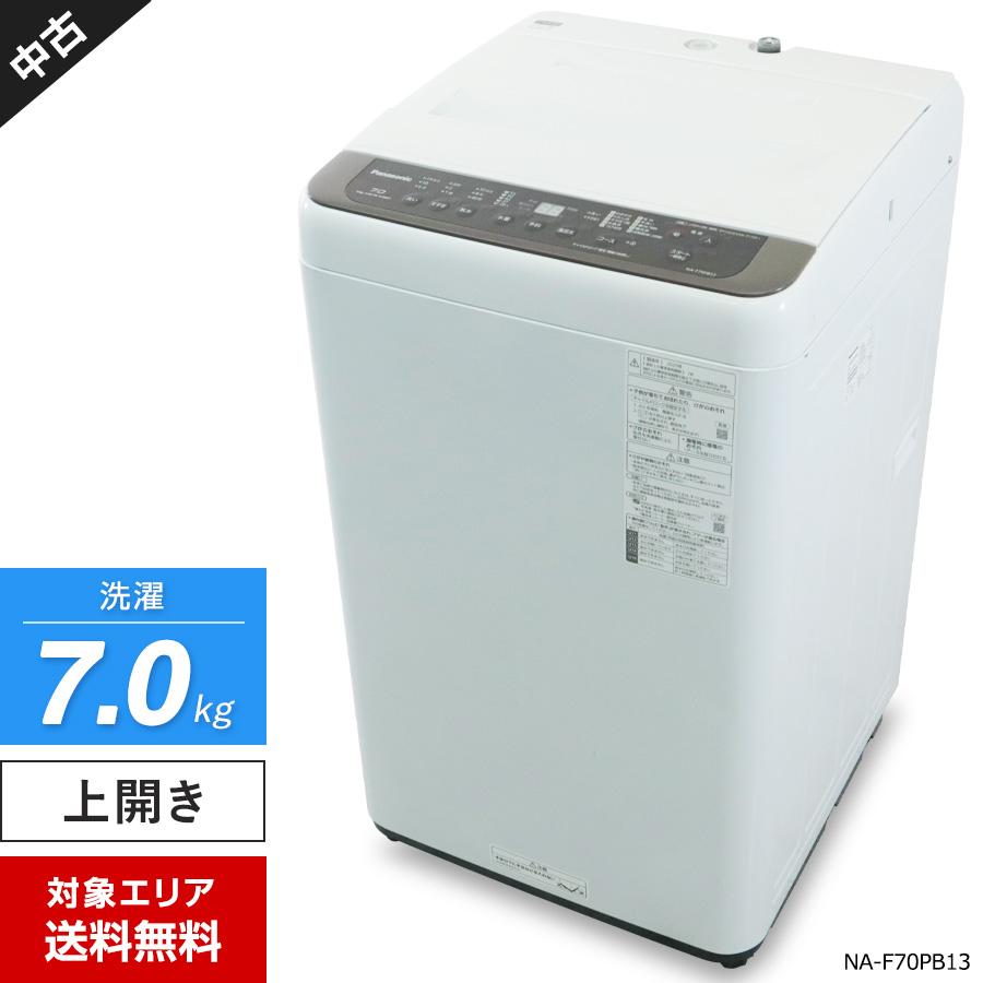 2020年 洗濯機 Panasonic NA-F70PB13 7kg 概要 全自動洗濯機 NA