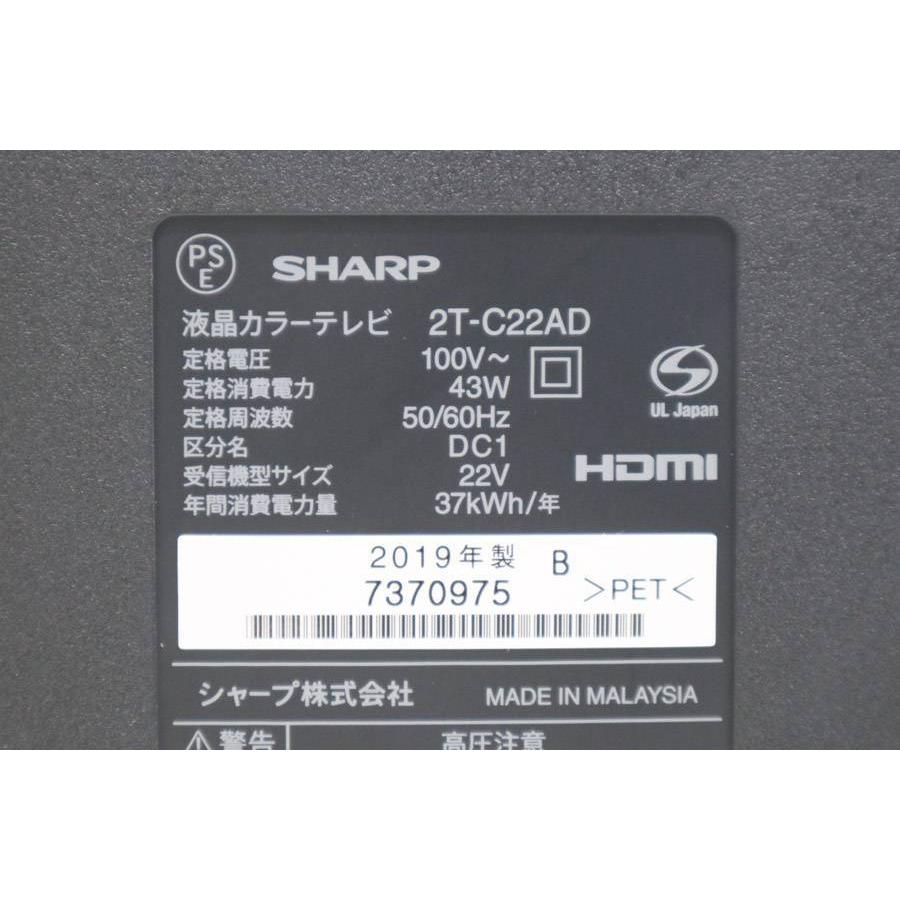AQUOS SHARP フルHD液晶テレビ 22V型 (2018〜2020年製) 中古 2T-C22AD