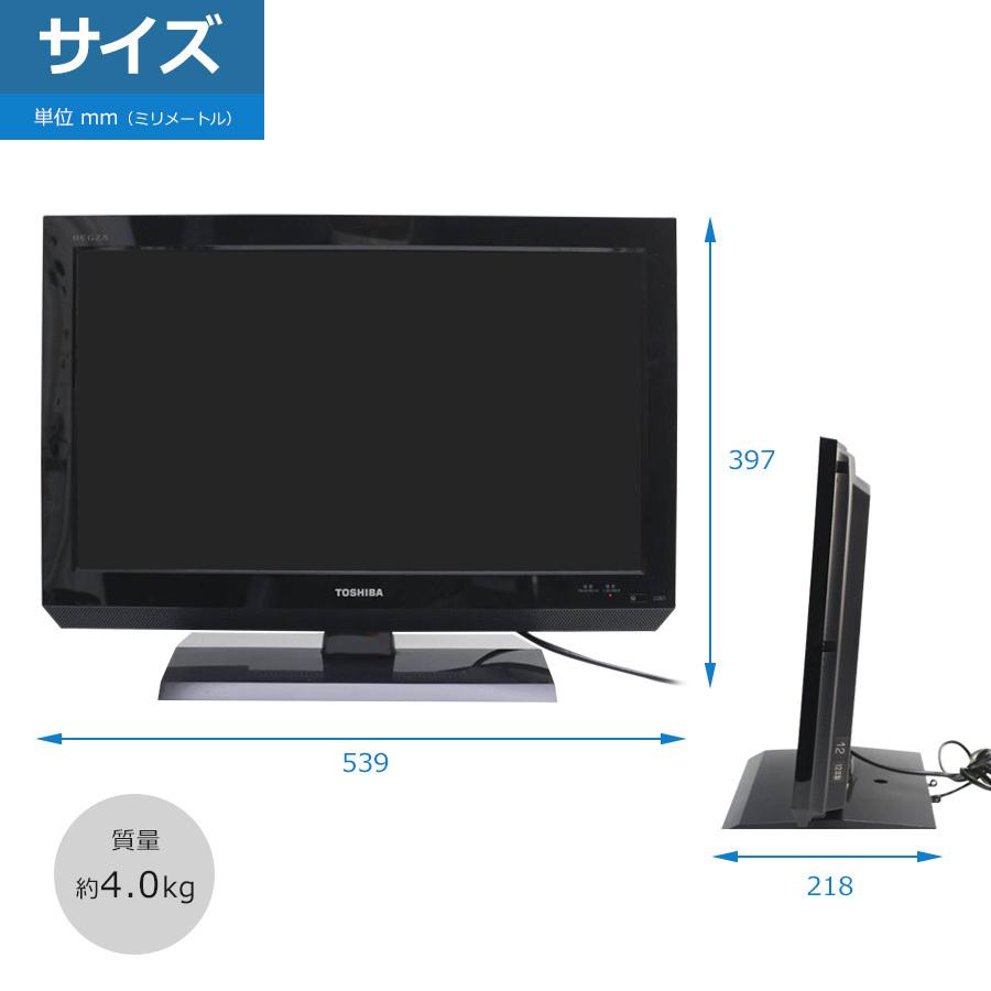 東芝 液晶テレビ REGZA 22V型 (ブラック/2012年製) 中古 22B3 LEDバックライト×IPSパネル 外付けHDD録画対応◇145f23