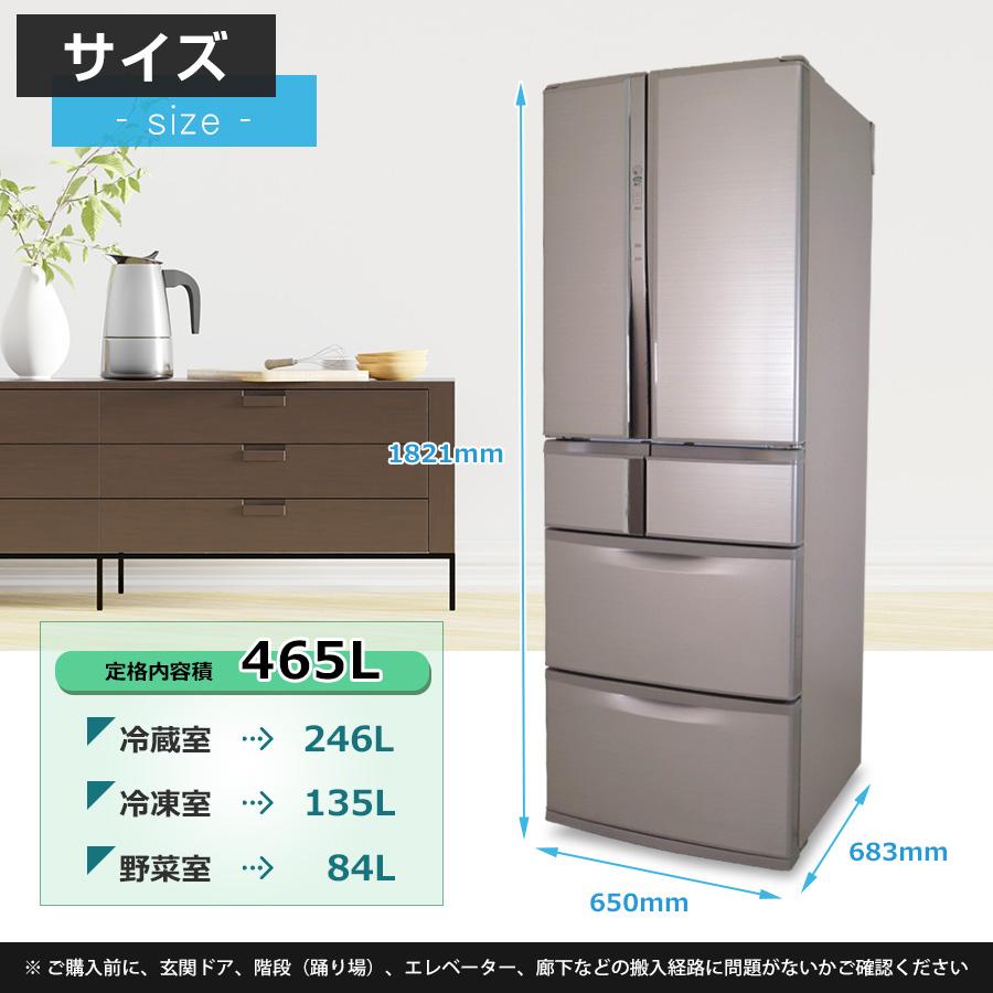 三菱 ワケあり 三菱電機 冷蔵庫 6ドア 465L MR-R47Z (フレンチ 三菱 ワケあり 三菱電機 冷蔵庫 6ドア 465L MR-R47Z (フレンチ