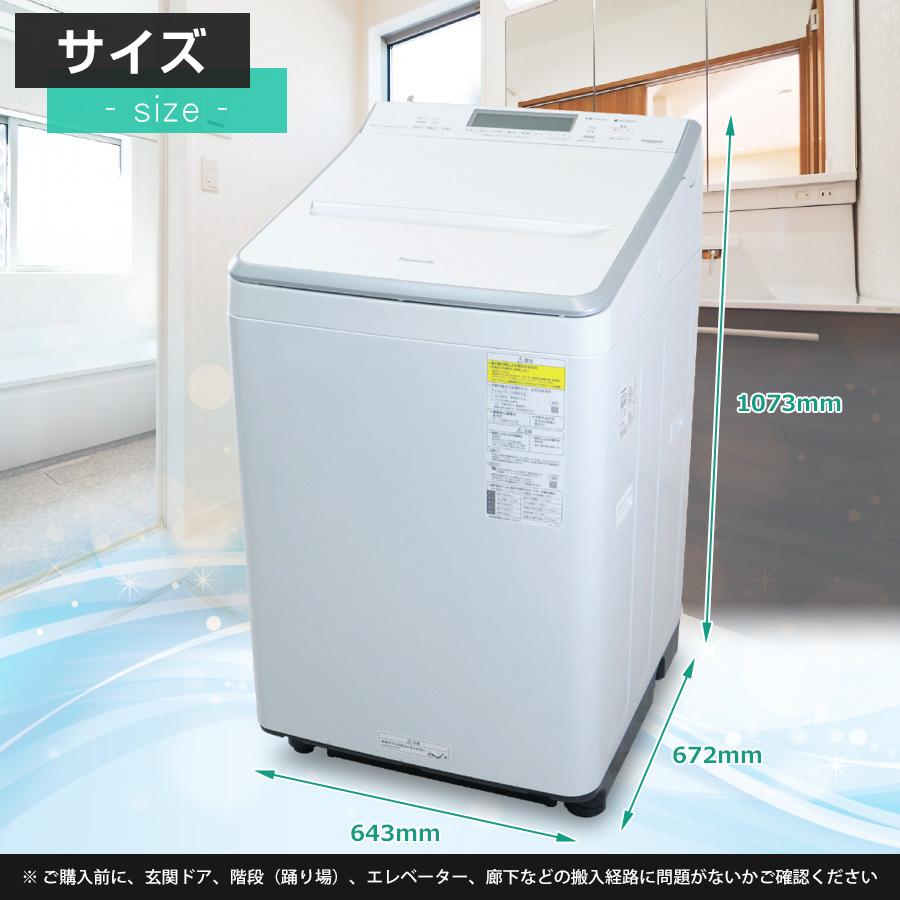 Panasonic パナソニック 洗濯機 縦型全自動 NA-FW120V3 洗濯乾燥 Panasonic パナソニック 洗濯機 縦型全自動 NA-FW120V3 洗濯乾燥