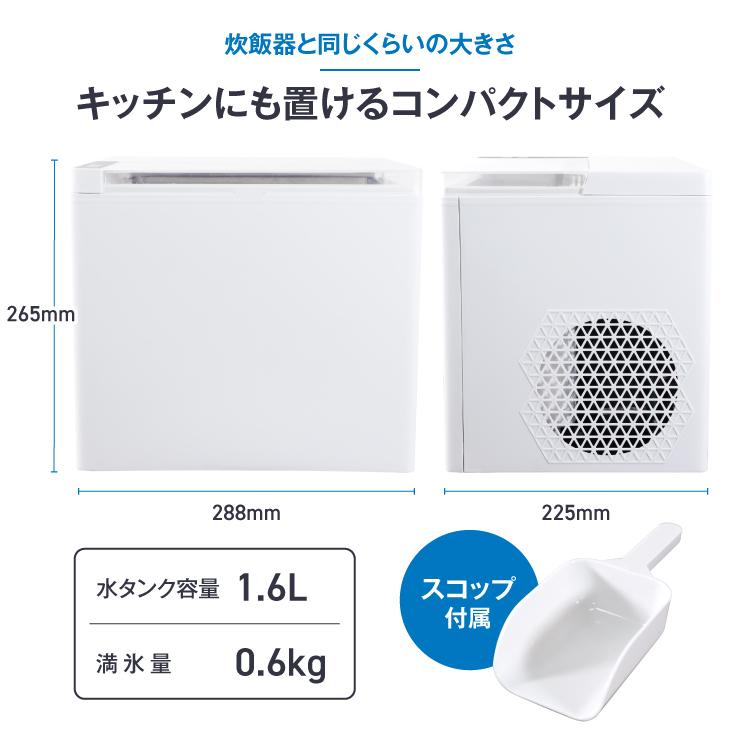 高速製氷機 家庭用 最短5分で氷ができる 卓上 小型 コンパクト