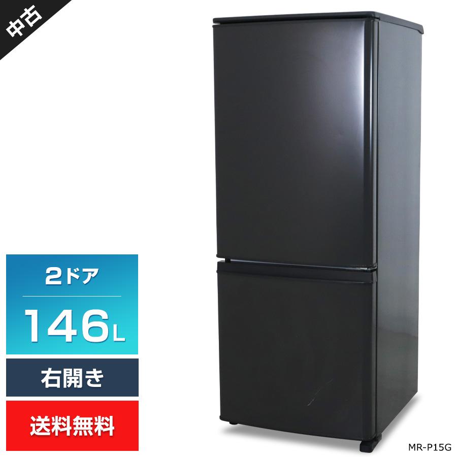 2021年製 三菱電機 MR-P15G-H 146L 冷蔵庫 【公式通販】