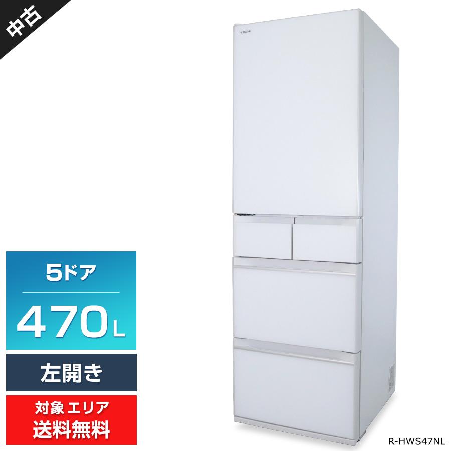 美品】日立 左開き ノンフロン冷凍冷蔵庫 R-HWS47NL 2021年製 【公式通販】