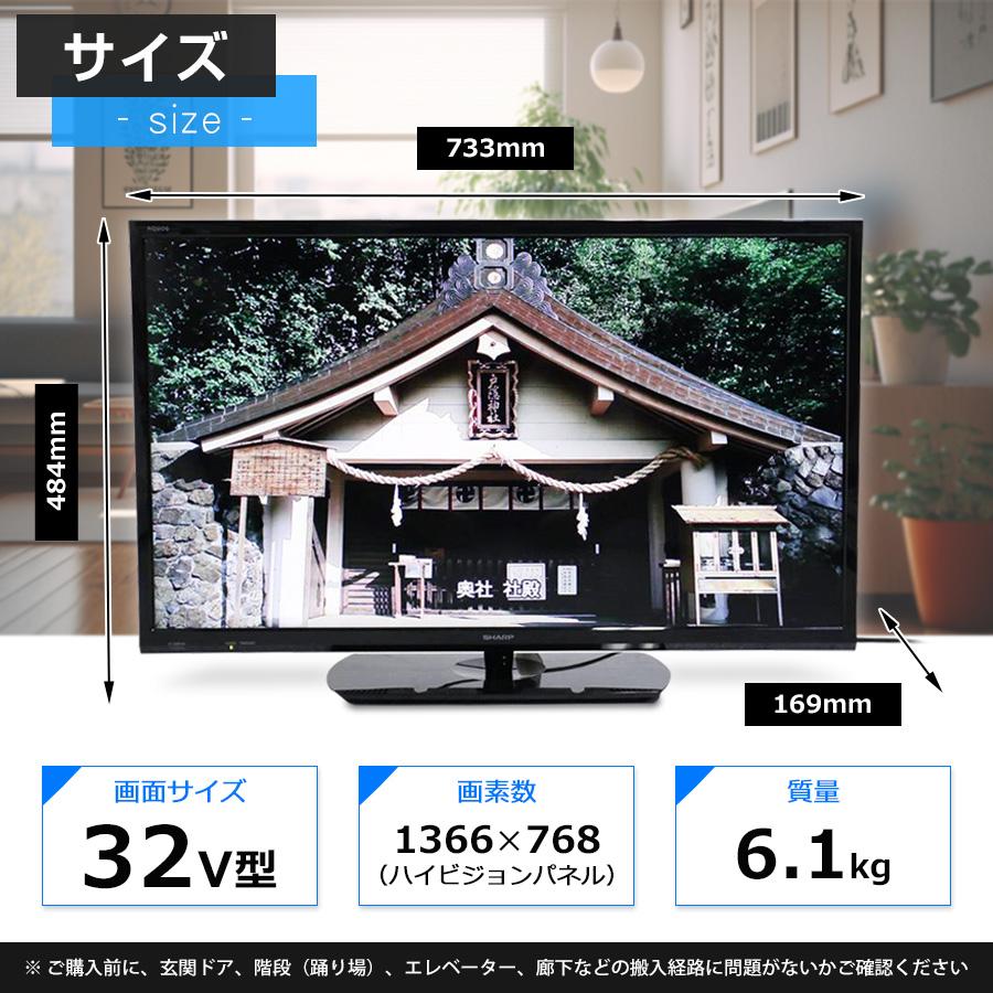 AQUOS SHARP テレビ 32V型 ハイビジョン液晶 LC-32BH35 (2017~2018年製