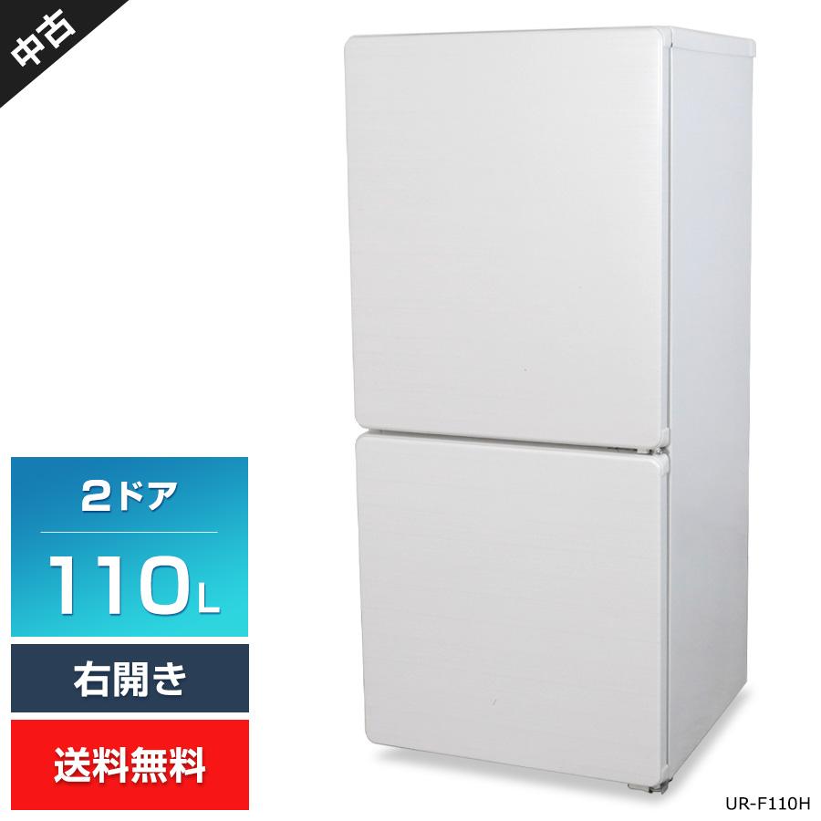 30日迄！ユーイング 110L 冷蔵庫【UR-F110H-W】 【公式通販】