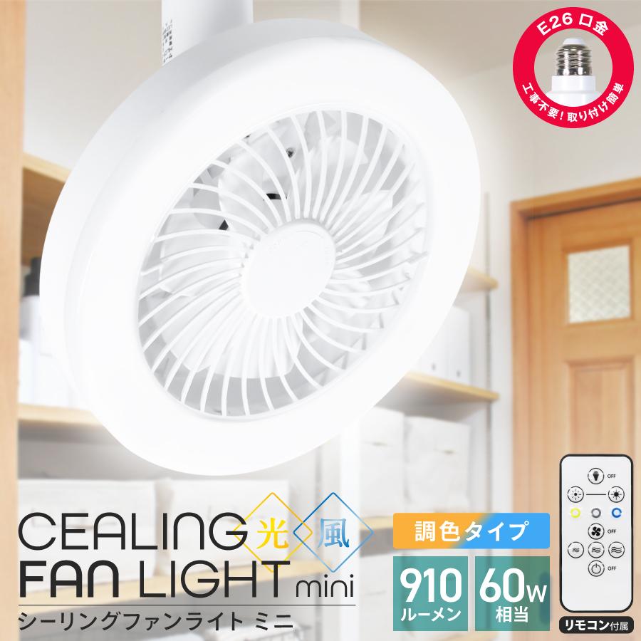 【再値下げ】引き取り可能な方限定　ファン付きLEDライト　AF850YL 可動式ファン付 LEDライト 引掛シーリング 昼光色 DLF-NHD-MV | 天井