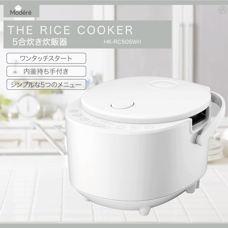 ヒロ・コーポレーション 炊飯器 5合炊き マイコン式 シンプル 5 