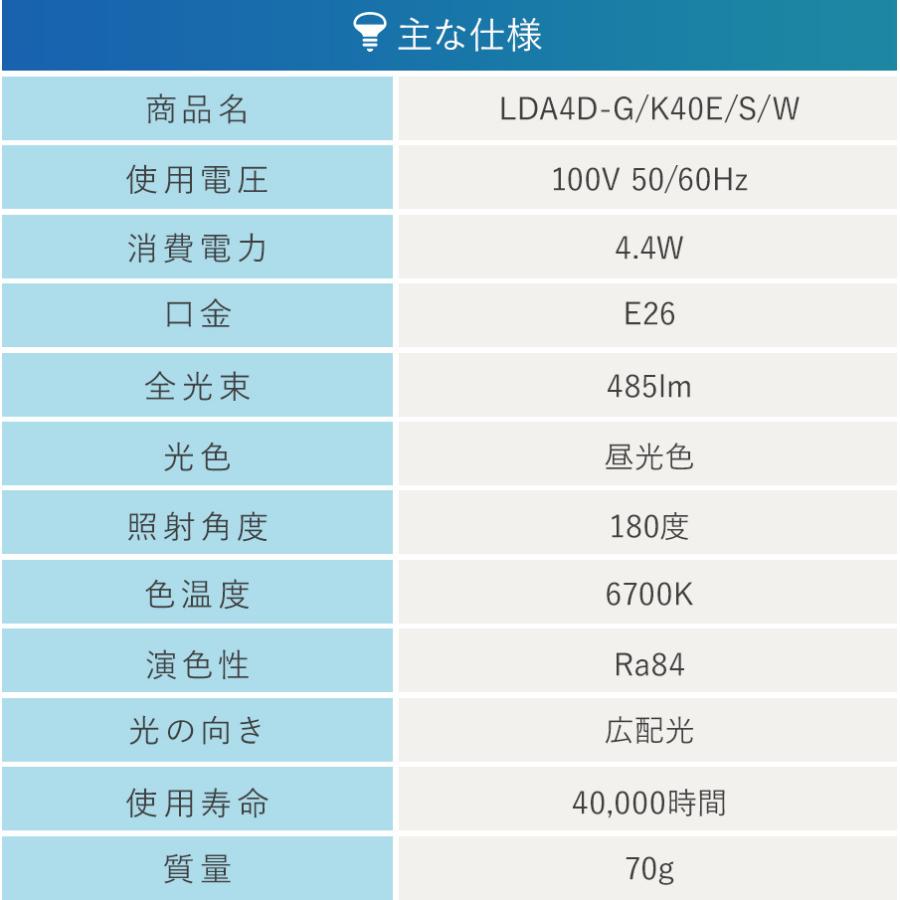 Panasonic（パナソニック） LED電球 ライト 口金E26 昼光色 (485lm