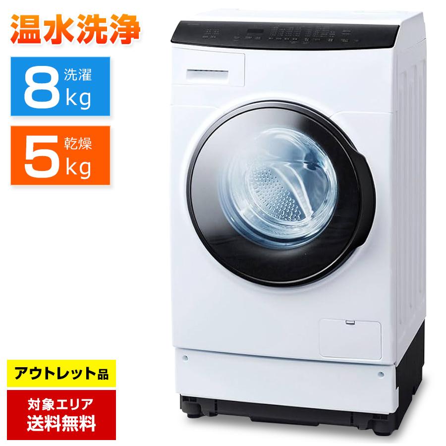 IRIS OHYAMA アイリスオーヤマ ドラム式洗濯機 HDK852Z-W 洗濯