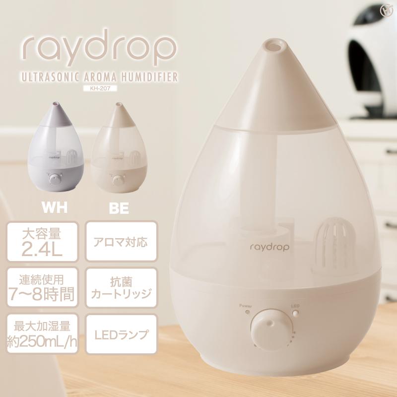 新品未開封　加湿器 raydrop レイドロップ ヒロコーポレーション　ホワイト ヒロ・コーポレーション 超音波式加湿器 raydrop 2.4L 8畳 アロマ対応