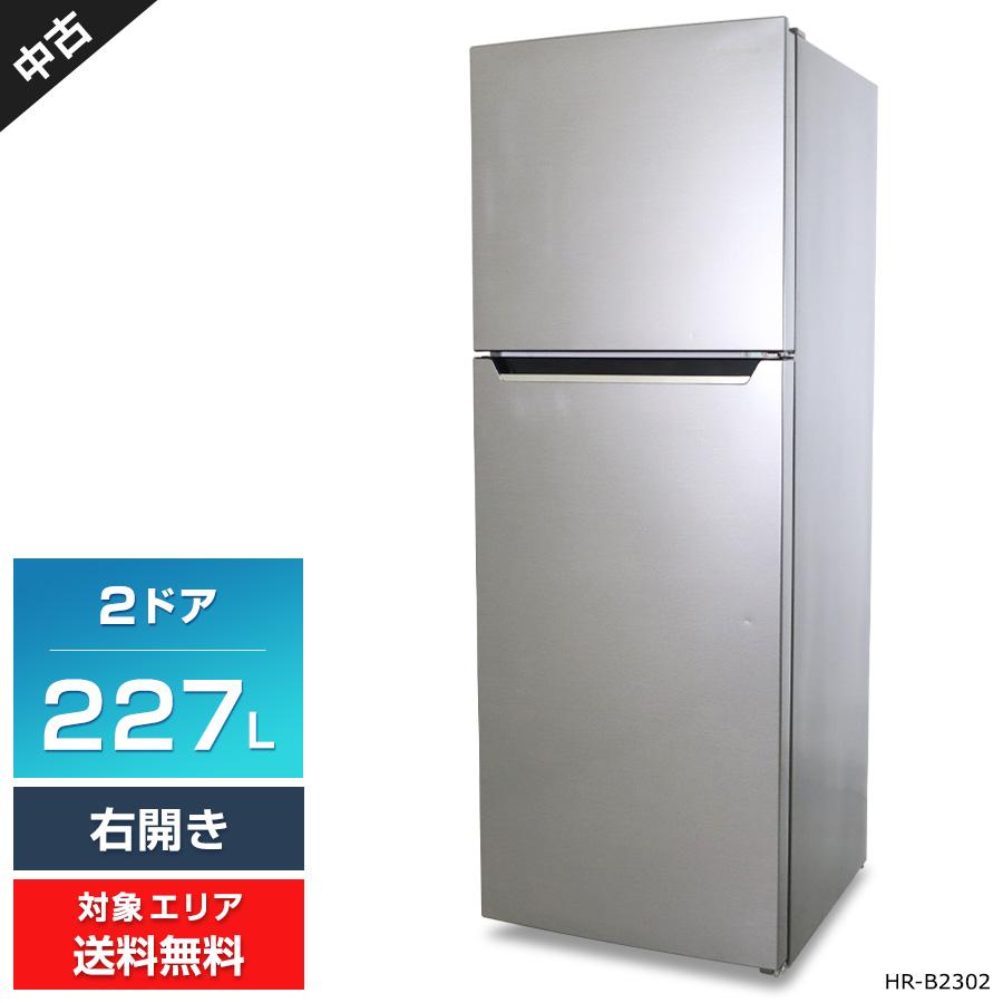 ハイセンス 227L 2ドア 冷蔵庫 2021年製 HR-B2302
