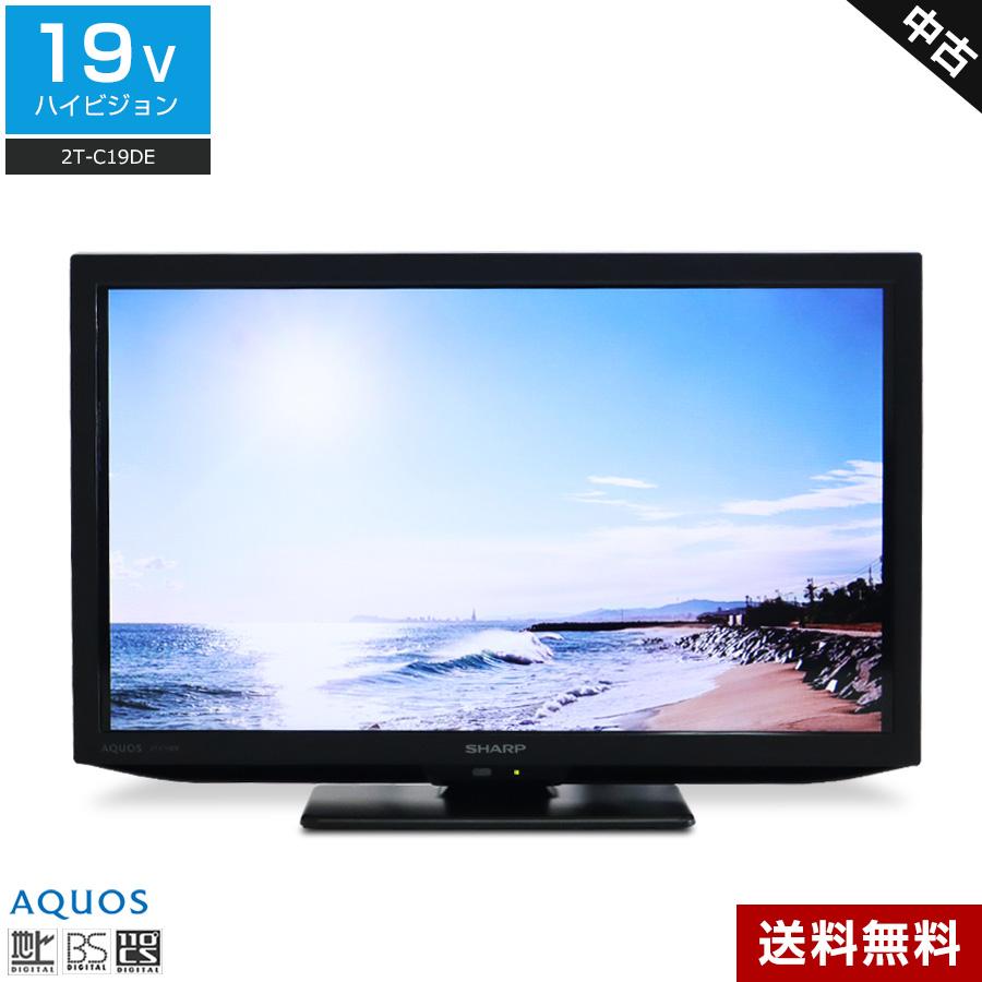 SHARP 19インチ液晶テレビ 2T-C19DE-B 2024年製　美品 AQUOS SHARP テレビ 19V型 ハイビジョン液晶 2T-C19DE (2024年製) 中古