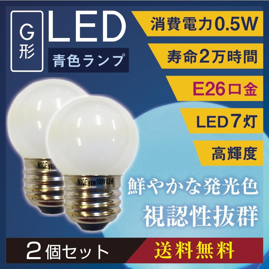 カラフル　電球 楽天市場】カラフル（LED電球｜電球）：ライト・照明器具<インテリア