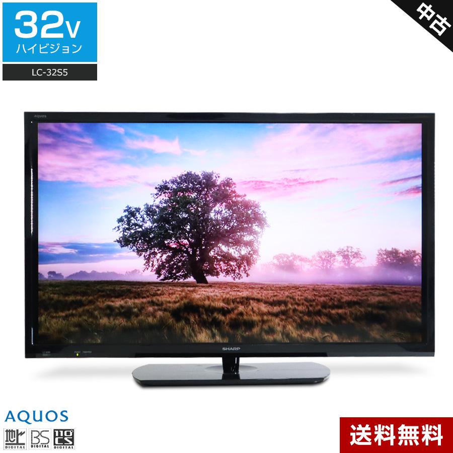 AQUOS SHARP テレビ 32V型 ハイビジョン液晶 LC-32S5 (2018年製) 中古