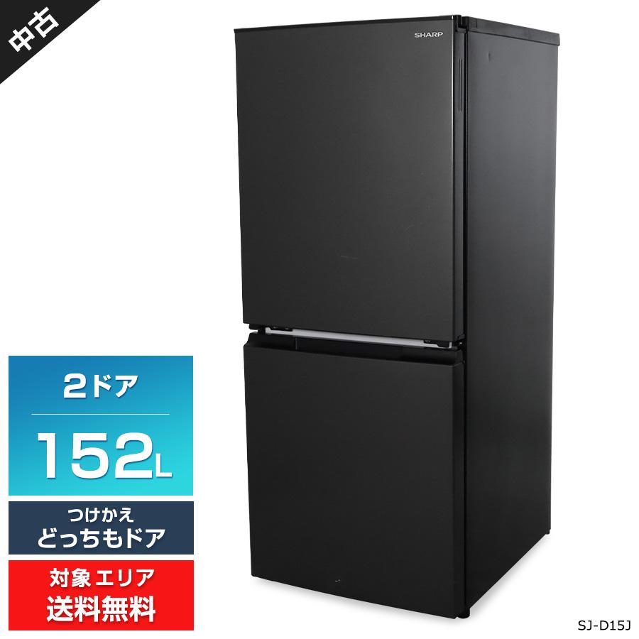 2023年製冷蔵庫シャープ2ドアどっちもドアSJ D15J