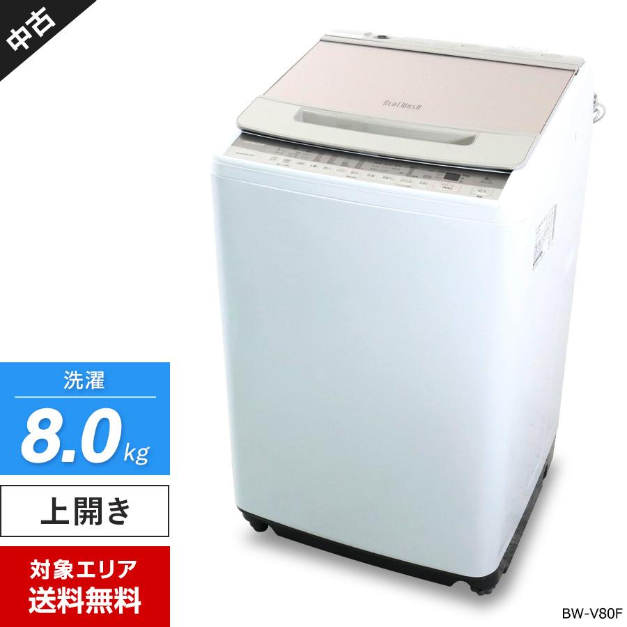 ビートウォッシュ 日立 洗濯機 縦型全自動 BW-V80F (8.0kg/シャンパン