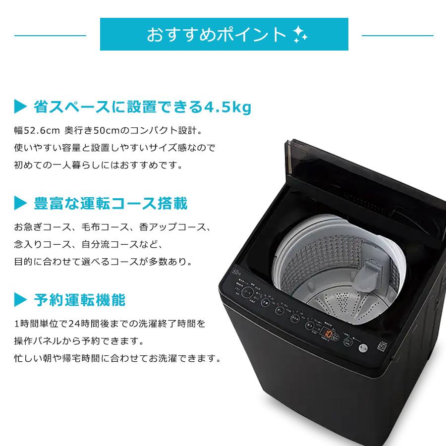 2024年 美品 4.5kg Haier 全自動 縦型洗濯機 BW-45A Haier ハイアール 洗濯機 縦型全自動 BW-45A ORIGINAL BASIC (4.5kg