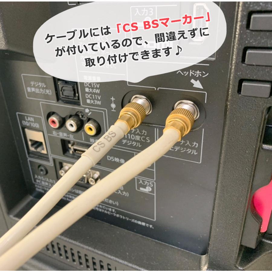 日本アンテナ ケーブル付きアンテナ分波器 S-UVSW (地デジ・BS・CS