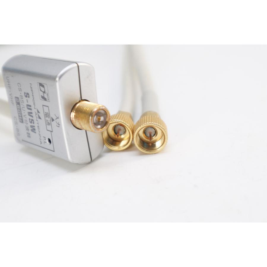 日本アンテナ ケーブル付きアンテナ分波器 S-UVSW (地デジ・BS・CS
