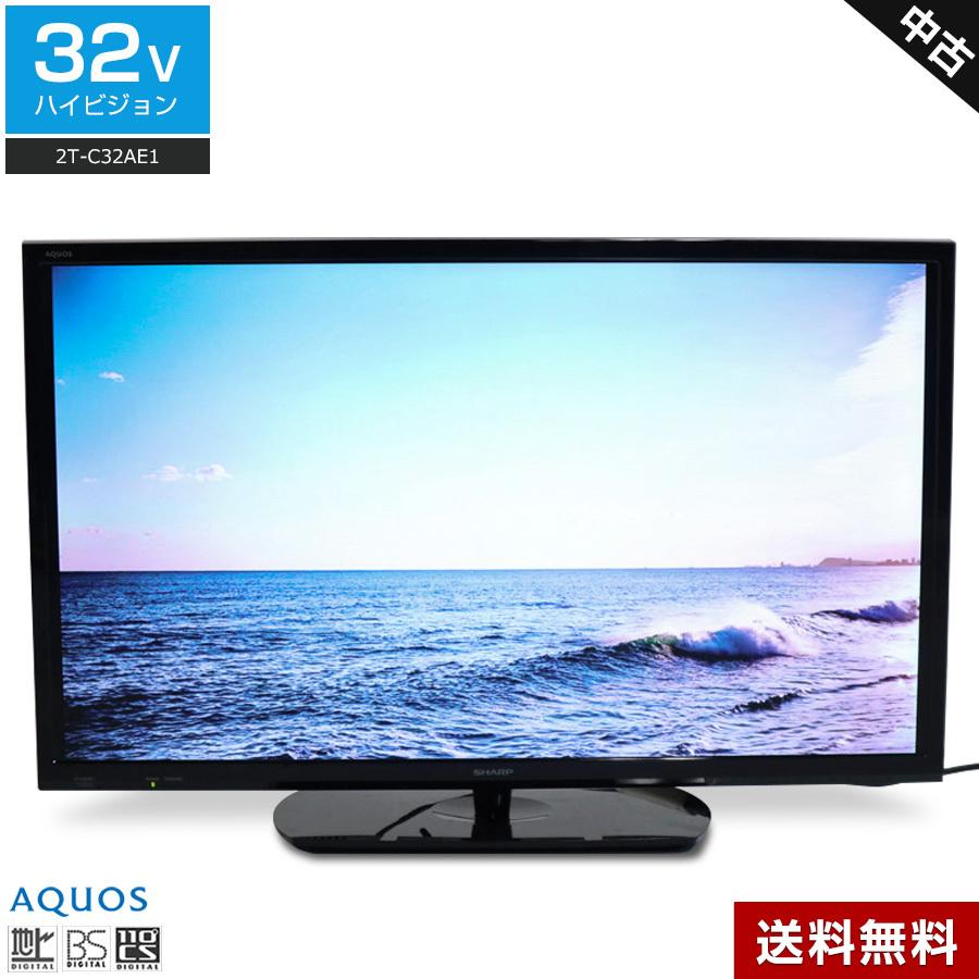 SHARP 液晶テレビ AQUOS 32V型 (2018〜2020年製) 中古 2T-C32AE1 直下 