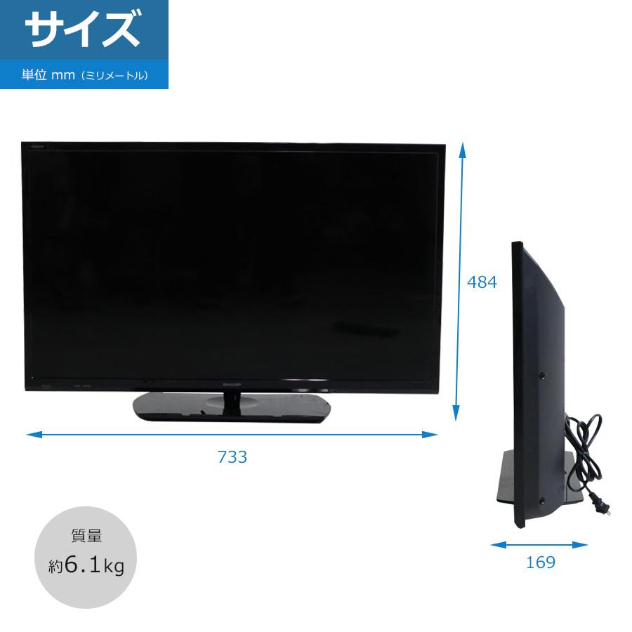 SHARP 液晶テレビ AQUOS 32V型 (2018〜2020年製) 中古 2T-C32AE1 直下 