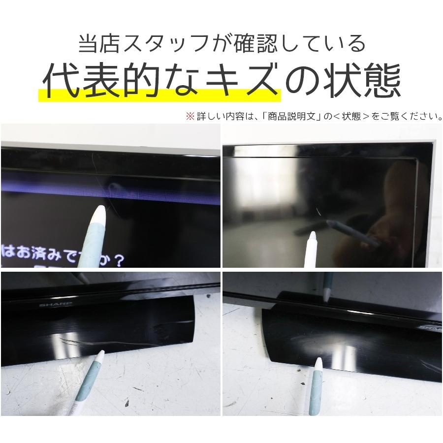 SHARP 液晶テレビ AQUOS 32V型 (2018〜2020年製) 中古 2T-C32AE1 直下型LEDバックライト  2チューナー内蔵☆243v13