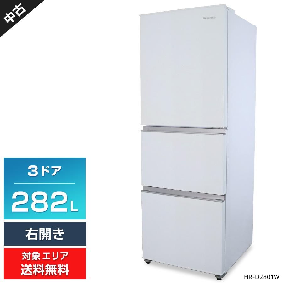 ハイセンス 冷蔵庫 3ドア 282l
