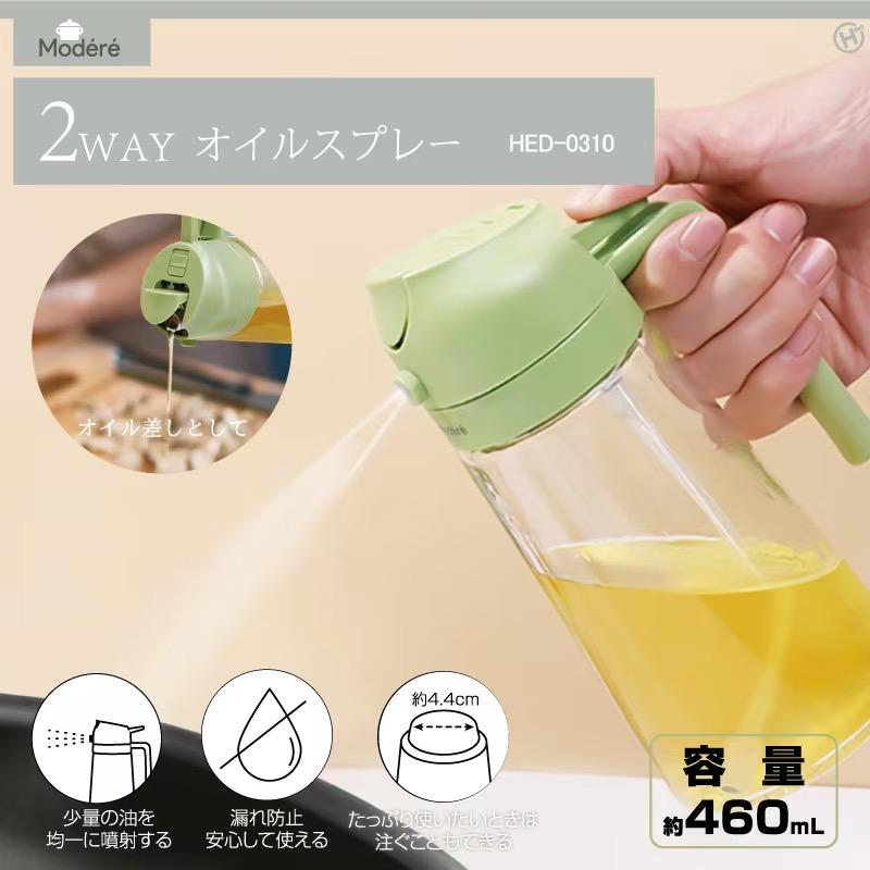 ヒロ・コーポレーション オイルスプレー 片手オイル入れ 2WAY 耐熱