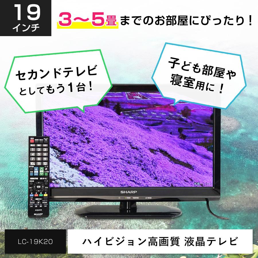 シャープ液晶カラーテレビLC-19K20 19V Amazon | シャープ 19V型 ハイビジョン 液晶テレビ ブラック