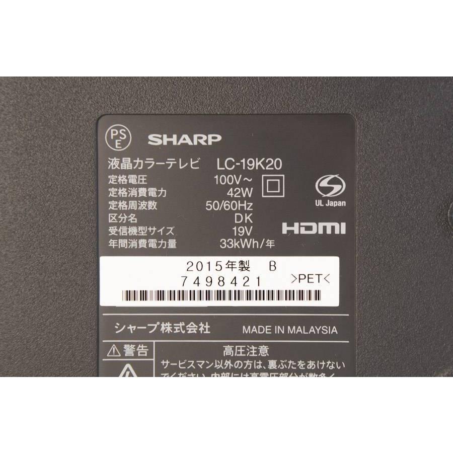 AQUOS SHARP 液晶テレビ 19V型 (2014〜2015年製) 中古 LC-19K20 エッジ