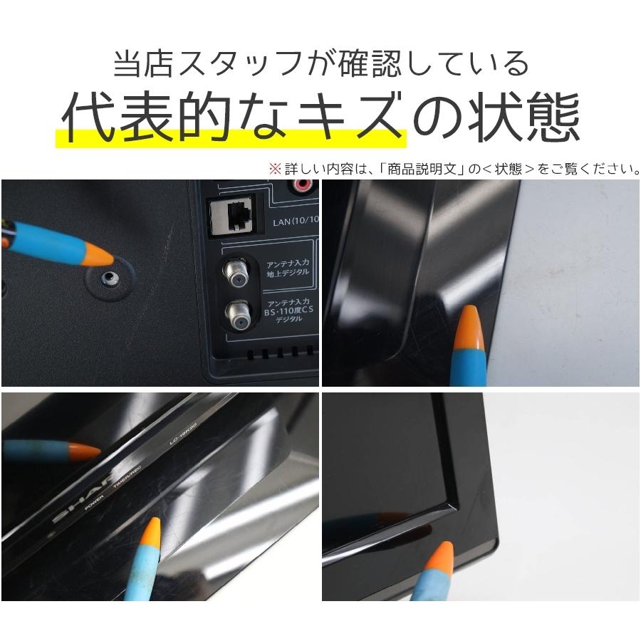 AQUOS SHARP 液晶テレビ 19V型 (2014〜2015年製) 中古 LC-19K20 エッジ