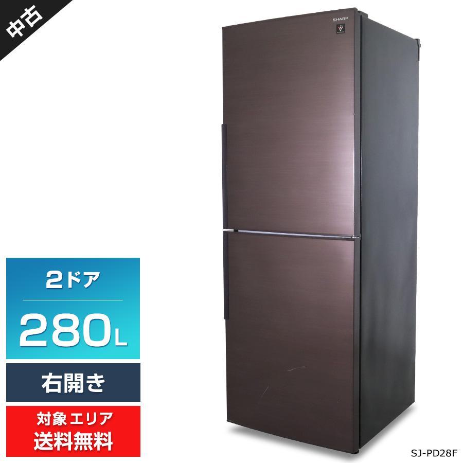たのメル便 設置込み♪ SHARP 2ドア冷蔵庫 280L 大きい2ドア♪