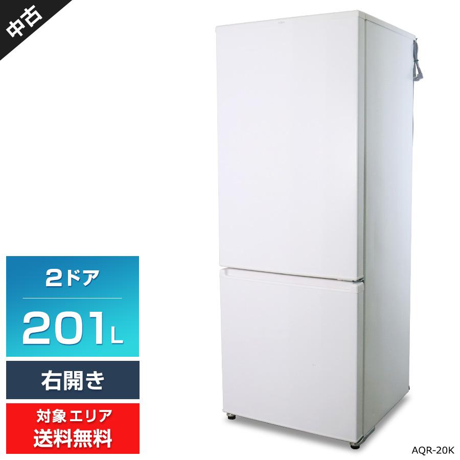AQUA 冷蔵庫 2ドア 201L AQR-20K (右開き/ミルク) 中古 耐熱