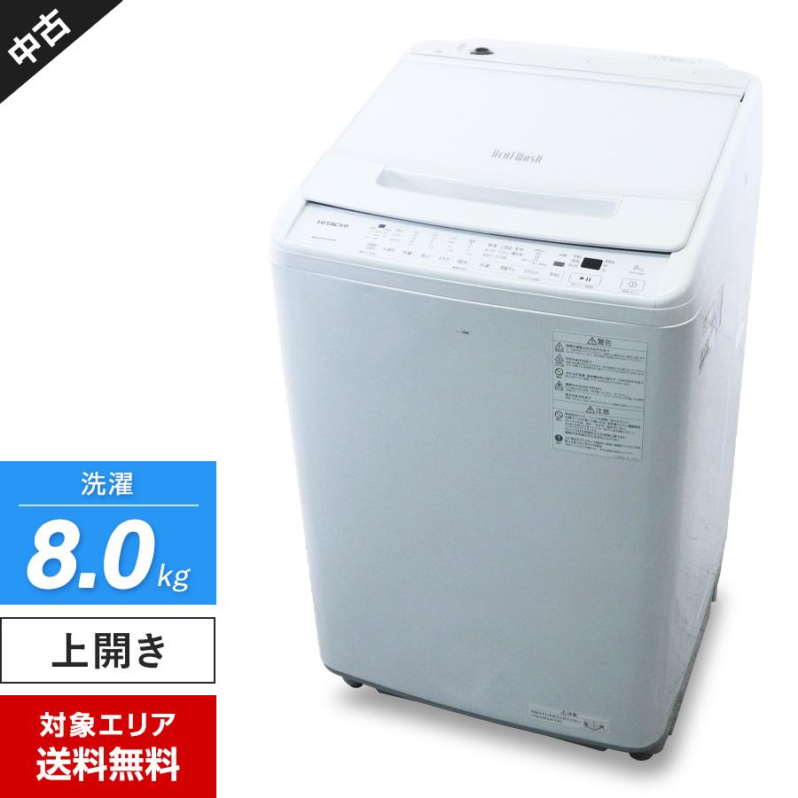 日立 ビートウォッシュ 縦型洗濯機 BW-V80H(W) ホワイトビート