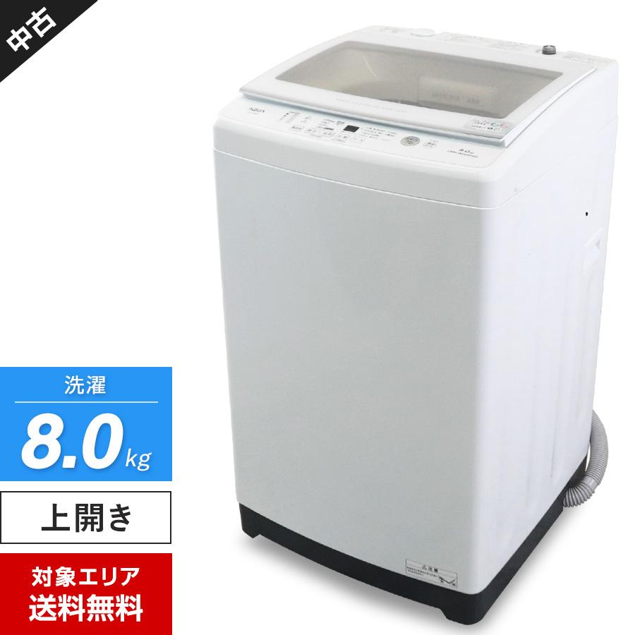AQUA（アクア） 洗濯機 縦型全自動 AQW-V8M (8.0kg/ホワイト) 中古美品