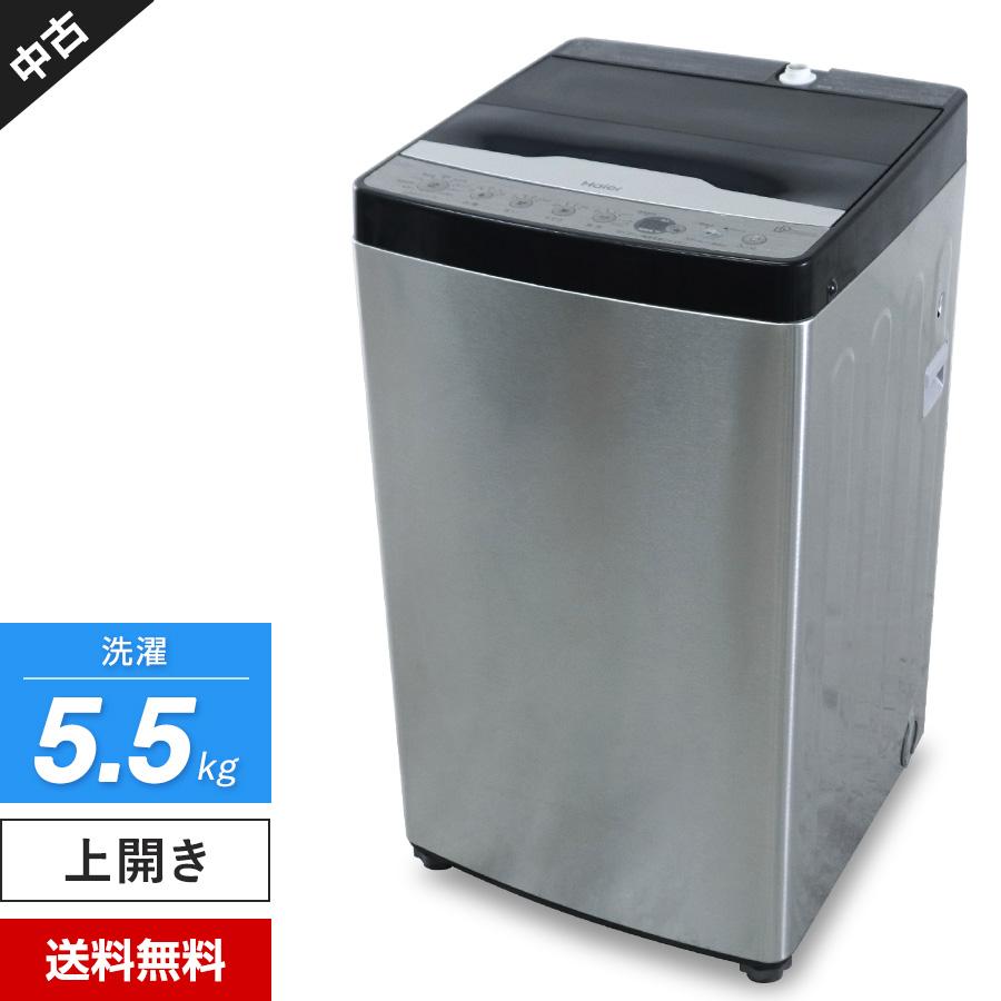 【お値引】Haier 洗濯機 シルバー　URBAN CAFE SERIES Haier URBAN CAFE 全自動洗濯機 洗濯：5.5kg Haier / ハイアールの