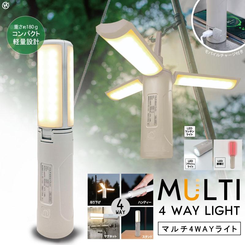 HIRO LEDランタン 折りたたみ式 懐中電灯 作業灯 4WAY 吊り下げ