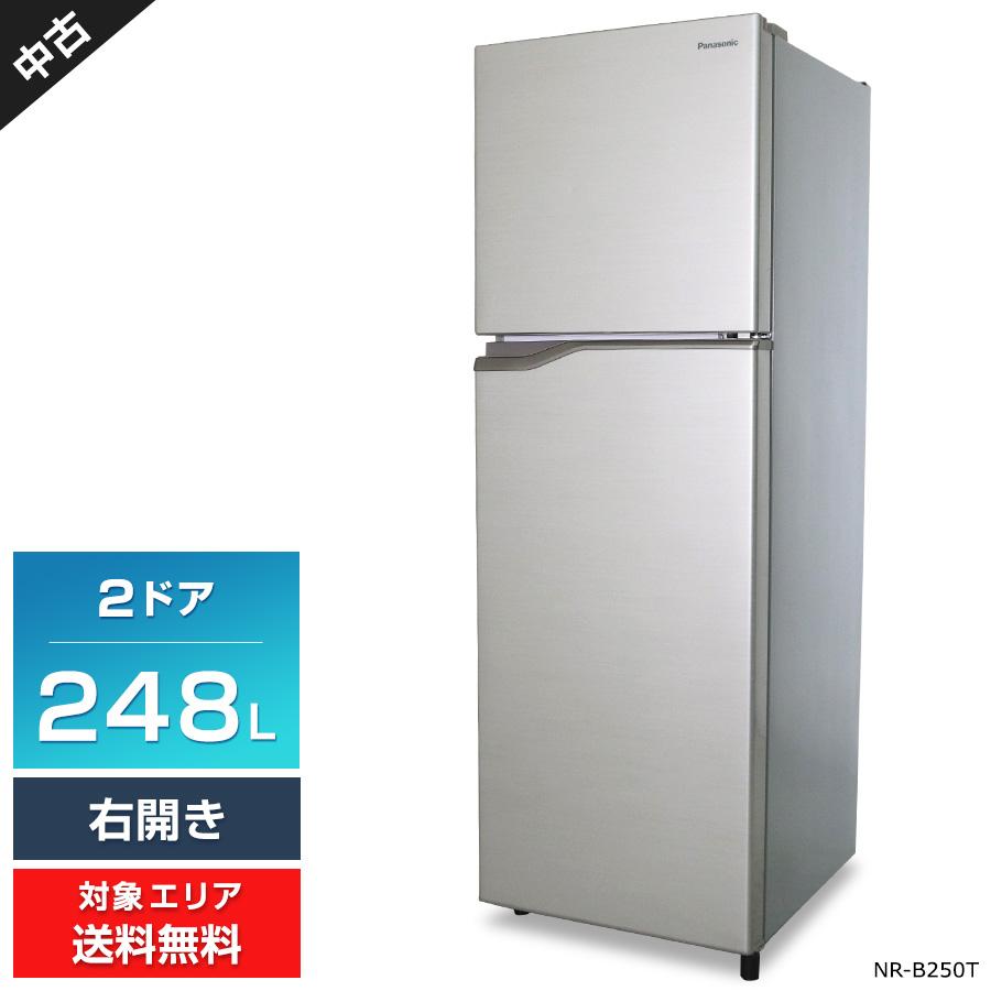 Panasonic（パナソニック） 冷蔵庫 2ドア 248L NR-B250T (右開き