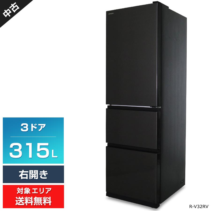 日立 冷蔵庫 3ドア 315L R-V32RV (右開き/ブリリアントブラック) 中古  