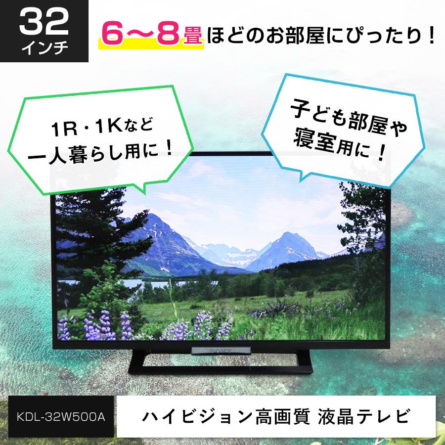 SONY ソニー 液晶テレビ KDL-32W500A 32V型 2014年製 美品 ソニー 32型 液晶テレビ ブラビア KDL-32W500A 2014年製