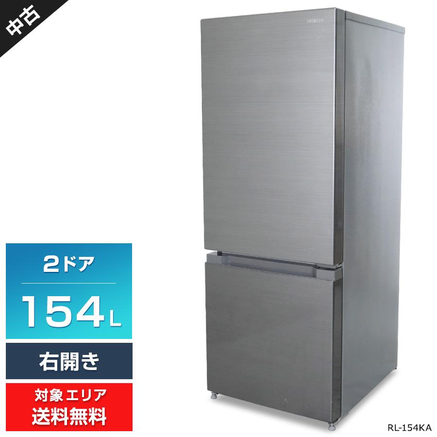 HITACHI RL-154KA(W) 冷蔵庫 一人暮らし 日立 154L 日立 HITACHI