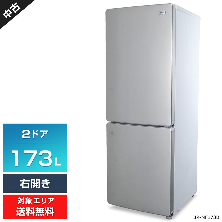 Haier Global Series ハイアール 冷蔵庫 2ドア 173L JR-NF173B (右開き