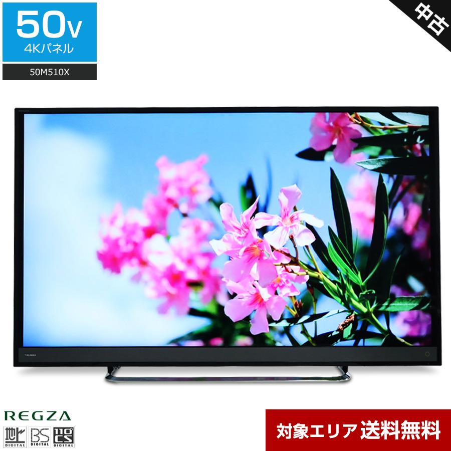東芝　50M510X 液晶カラーテレビ　2017年製 50型 東芝 50V型 4K 液晶テレビ REGZA 50M510X 2番組同時録画対応 【公式通販】