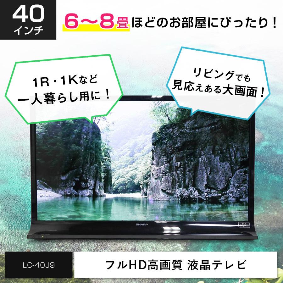 AQUOS SHARP フルHD液晶テレビ 40V型 (ブラック系/2013〜2014年 AQUOS SHARP フルHD液晶テレビ 40V型 (ブラック系/2013〜2014年
