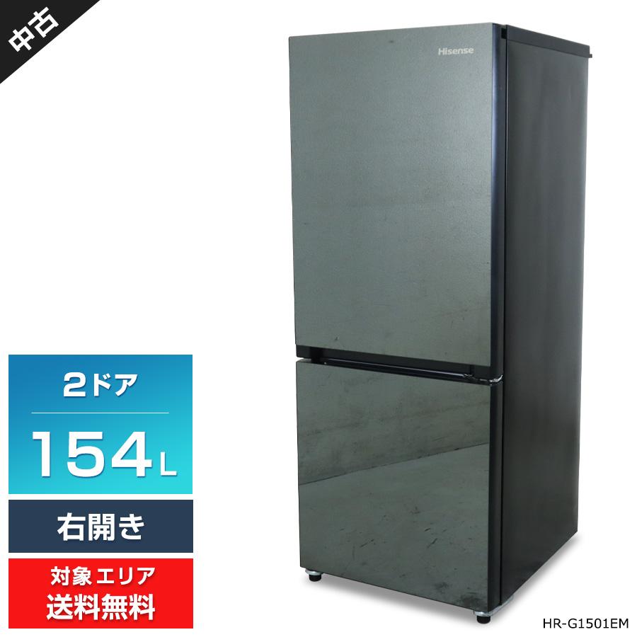 ハイセンス（HISENSE） ワケあり 冷蔵庫 2ドア 154L HR-G1501EM (右