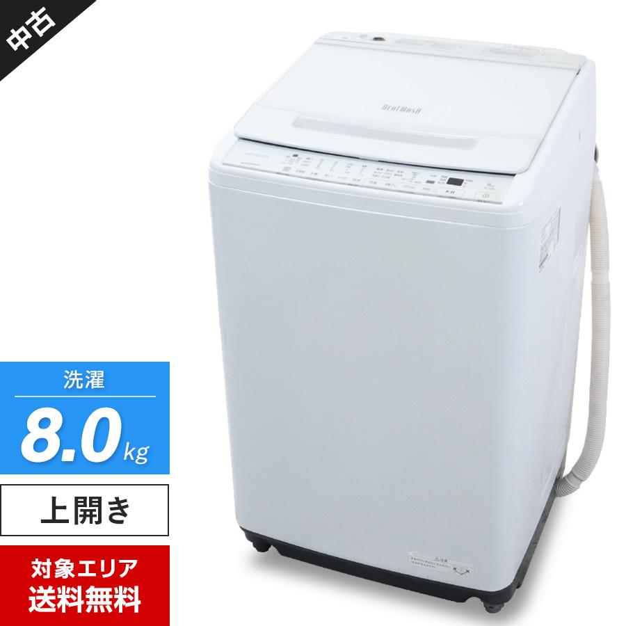 ビートウォッシュ 日立 洗濯機 縦型全自動 BW-V80G (8.0kg/ホワイト