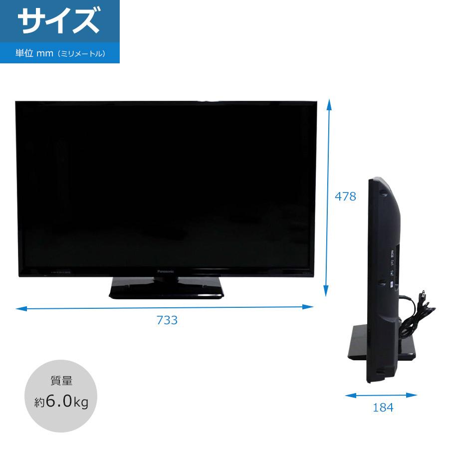 パナソニック 液晶テレビ VIERA 32V型 (2017〜2018年製) 中古 TH-32E300 LED×IPSパネル  2チューナー内蔵☆293v19